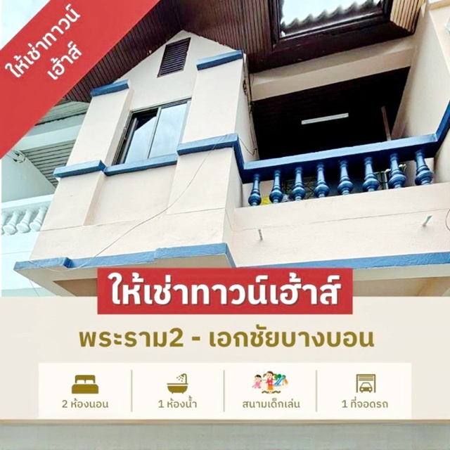 ประกาศฟรี! ซื้อ-ขาย-เช่า คอนโด บ้าน ทาวน์โฮม ที่ดิน และพื้นที่เชิงพาณิชย์ทั่วประเทศไทย ทุกทำเล ทุกงบประมาณ ไม่มีค่าใช้จ่าย ลงง่าย ขายไว เข้าถึงผู้ซื้อโดยตรง 3 254072pic2.jpg