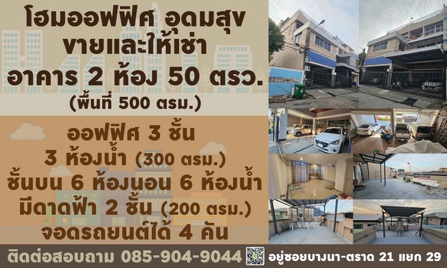 ประกาศฟรี! ซื้อ-ขาย-เช่า คอนโด บ้าน ทาวน์โฮม ที่ดิน และพื้นที่เชิงพาณิชย์ทั่วประเทศไทย ทุกทำเล ทุกงบประมาณ ไม่มีค่าใช้จ่าย ลงง่าย ขายไว เข้าถึงผู้ซื้อโดยตรง 2 254518pic1.jpg