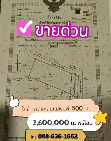 ประกาศฟรี! ซื้อ-ขาย-เช่า คอนโด บ้าน ทาวน์โฮม ที่ดิน และพื้นที่เชิงพาณิชย์ทั่วประเทศไทย ทุกทำเล ทุกงบประมาณ ไม่มีค่าใช้จ่าย ลงง่าย ขายไว เข้าถึงผู้ซื้อโดยตรง 2 294173pic1.jpg
