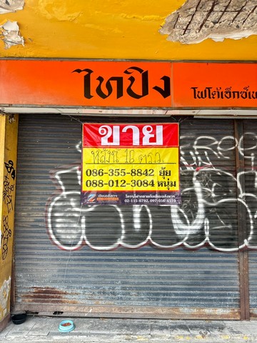 ประกาศฟรี! ซื้อ-ขาย-เช่า คอนโด บ้าน ทาวน์โฮม ที่ดิน และพื้นที่เชิงพาณิชย์ทั่วประเทศไทย ทุกทำเล ทุกงบประมาณ ไม่มีค่าใช้จ่าย ลงง่าย ขายไว เข้าถึงผู้ซื้อโดยตรง 2 516338pic1.jpg