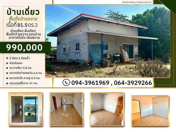 ประกาศฟรี! ซื้อ-ขาย-เช่า คอนโด บ้าน ทาวน์โฮม ที่ดิน และพื้นที่เชิงพาณิชย์ทั่วประเทศไทย ทุกทำเล ทุกงบประมาณ ไม่มีค่าใช้จ่าย ลงง่าย ขายไว เข้าถึงผู้ซื้อโดยตรง 3 516511pic2.jpg