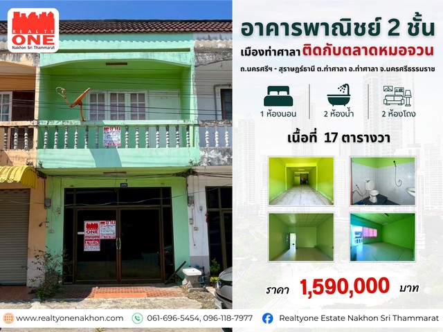 ประกาศฟรี! ซื้อ-ขาย-เช่า คอนโด บ้าน ทาวน์โฮม ที่ดิน และพื้นที่เชิงพาณิชย์ทั่วประเทศไทย ทุกทำเล ทุกงบประมาณ ไม่มีค่าใช้จ่าย ลงง่าย ขายไว เข้าถึงผู้ซื้อโดยตรง 2 316514pic1.jpg