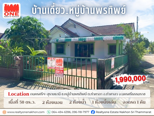 ประกาศฟรี! ซื้อ-ขาย-เช่า คอนโด บ้าน ทาวน์โฮม ที่ดิน และพื้นที่เชิงพาณิชย์ทั่วประเทศไทย ทุกทำเล ทุกงบประมาณ ไม่มีค่าใช้จ่าย ลงง่าย ขายไว เข้าถึงผู้ซื้อโดยตรง 2 316511pic1.jpg