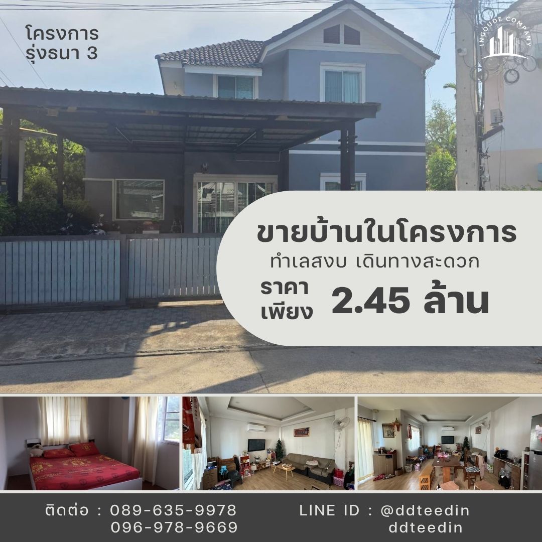 ประกาศฟรี! ซื้อ-ขาย-เช่า คอนโด บ้าน ทาวน์โฮม ที่ดิน และพื้นที่เชิงพาณิชย์ทั่วประเทศไทย ทุกทำเล ทุกงบประมาณ ไม่มีค่าใช้จ่าย ลงง่าย ขายไว เข้าถึงผู้ซื้อโดยตรง 2 316667pic1.jpg
