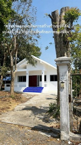 ประกาศฟรี! ซื้อ-ขาย-เช่า คอนโด บ้าน ทาวน์โฮม ที่ดิน และพื้นที่เชิงพาณิชย์ทั่วประเทศไทย ทุกทำเล ทุกงบประมาณ ไม่มีค่าใช้จ่าย ลงง่าย ขายไว เข้าถึงผู้ซื้อโดยตรง 2 316838pic1.jpg