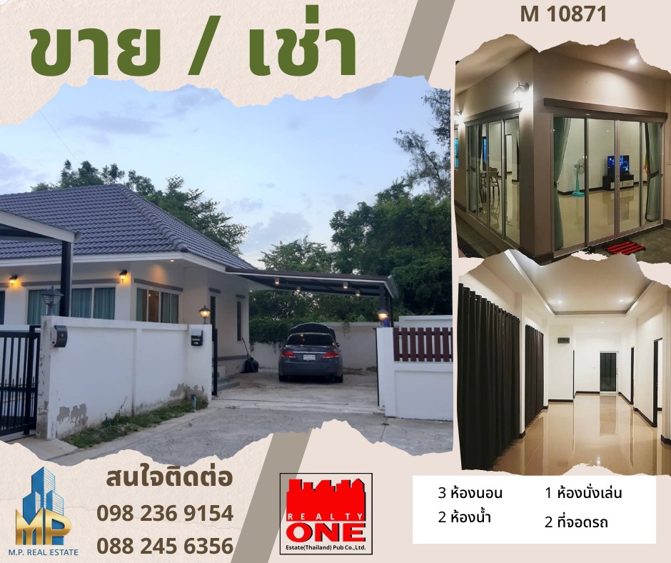 ประกาศฟรี! ซื้อ-ขาย-เช่า คอนโด บ้าน ทาวน์โฮม ที่ดิน และพื้นที่เชิงพาณิชย์ทั่วประเทศไทย ทุกทำเล ทุกงบประมาณ ไม่มีค่าใช้จ่าย ลงง่าย ขายไว เข้าถึงผู้ซื้อโดยตรง 4 517827pic3.jpg