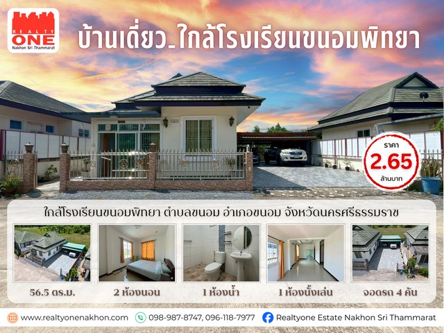 ประกาศฟรี! ซื้อ-ขาย-เช่า คอนโด บ้าน ทาวน์โฮม ที่ดิน และพื้นที่เชิงพาณิชย์ทั่วประเทศไทย ทุกทำเล ทุกงบประมาณ ไม่มีค่าใช้จ่าย ลงง่าย ขายไว เข้าถึงผู้ซื้อโดยตรง 2 317146pic1.jpg