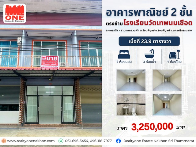 ประกาศฟรี! ซื้อ-ขาย-เช่า คอนโด บ้าน ทาวน์โฮม ที่ดิน และพื้นที่เชิงพาณิชย์ทั่วประเทศไทย ทุกทำเล ทุกงบประมาณ ไม่มีค่าใช้จ่าย ลงง่าย ขายไว เข้าถึงผู้ซื้อโดยตรง 2 317313pic1.jpg