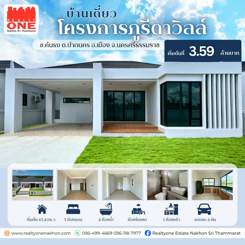 ประกาศฟรี! ซื้อ-ขาย-เช่า คอนโด บ้าน ทาวน์โฮม ที่ดิน และพื้นที่เชิงพาณิชย์ทั่วประเทศไทย ทุกทำเล ทุกงบประมาณ ไม่มีค่าใช้จ่าย ลงง่าย ขายไว เข้าถึงผู้ซื้อโดยตรง 2 317311pic1.jpg