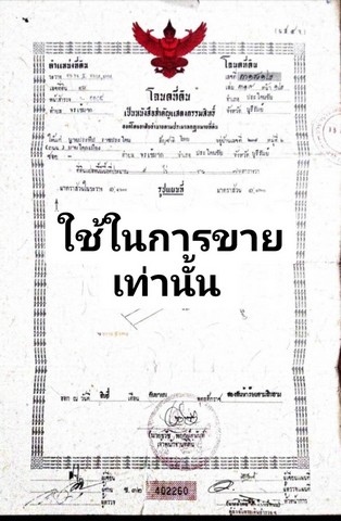 ประกาศฟรี! ซื้อ-ขาย-เช่า คอนโด บ้าน ทาวน์โฮม ที่ดิน และพื้นที่เชิงพาณิชย์ทั่วประเทศไทย ทุกทำเล ทุกงบประมาณ ไม่มีค่าใช้จ่าย ลงง่าย ขายไว เข้าถึงผู้ซื้อโดยตรง 3 258267pic2.jpg