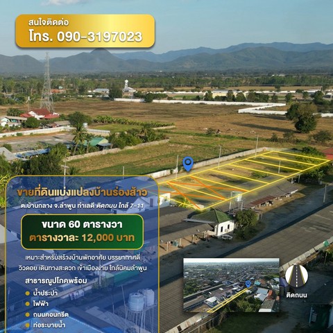 ประกาศฟรี! ซื้อ-ขาย-เช่า คอนโด บ้าน ทาวน์โฮม ที่ดิน และพื้นที่เชิงพาณิชย์ทั่วประเทศไทย ทุกทำเล ทุกงบประมาณ ไม่มีค่าใช้จ่าย ลงง่าย ขายไว เข้าถึงผู้ซื้อโดยตรง 4 258298pic3.jpg