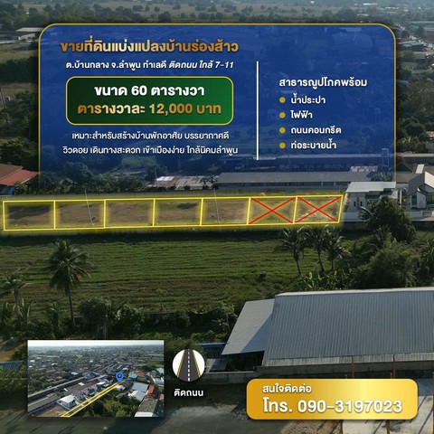 ประกาศฟรี! ซื้อ-ขาย-เช่า คอนโด บ้าน ทาวน์โฮม ที่ดิน และพื้นที่เชิงพาณิชย์ทั่วประเทศไทย ทุกทำเล ทุกงบประมาณ ไม่มีค่าใช้จ่าย ลงง่าย ขายไว เข้าถึงผู้ซื้อโดยตรง 5 258298pic4.jpg