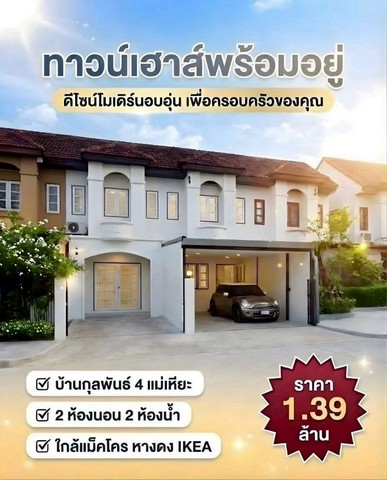 ประกาศฟรี! ซื้อ-ขาย-เช่า คอนโด บ้าน ทาวน์โฮม ที่ดิน และพื้นที่เชิงพาณิชย์ทั่วประเทศไทย ทุกทำเล ทุกงบประมาณ ไม่มีค่าใช้จ่าย ลงง่าย ขายไว เข้าถึงผู้ซื้อโดยตรง 2 259864pic1.jpg