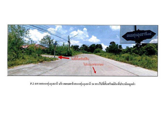 ประกาศฟรี! ซื้อ-ขาย-เช่า คอนโด บ้าน ทาวน์โฮม ที่ดิน และพื้นที่เชิงพาณิชย์ทั่วประเทศไทย ทุกทำเล ทุกงบประมาณ ไม่มีค่าใช้จ่าย ลงง่าย ขายไว เข้าถึงผู้ซื้อโดยตรง 3 165656pic2.jpg