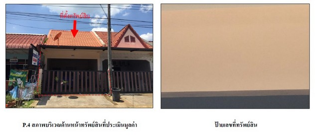 ประกาศฟรี! ซื้อ-ขาย-เช่า คอนโด บ้าน ทาวน์โฮม ที่ดิน และพื้นที่เชิงพาณิชย์ทั่วประเทศไทย ทุกทำเล ทุกงบประมาณ ไม่มีค่าใช้จ่าย ลงง่าย ขายไว เข้าถึงผู้ซื้อโดยตรง 4 165655pic3.jpg