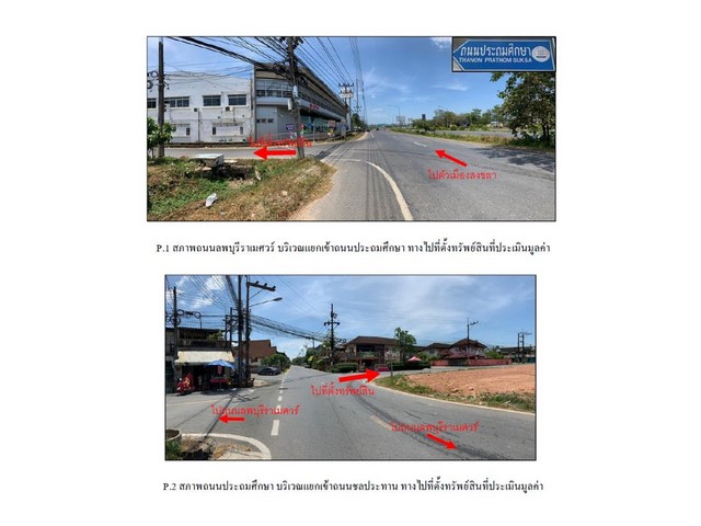 ประกาศฟรี! ซื้อ-ขาย-เช่า คอนโด บ้าน ทาวน์โฮม ที่ดิน และพื้นที่เชิงพาณิชย์ทั่วประเทศไทย ทุกทำเล ทุกงบประมาณ ไม่มีค่าใช้จ่าย ลงง่าย ขายไว เข้าถึงผู้ซื้อโดยตรง 2 165235pic1.jpg