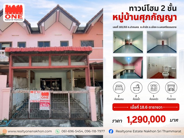 ประกาศฟรี! ซื้อ-ขาย-เช่า คอนโด บ้าน ทาวน์โฮม ที่ดิน และพื้นที่เชิงพาณิชย์ทั่วประเทศไทย ทุกทำเล ทุกงบประมาณ ไม่มีค่าใช้จ่าย ลงง่าย ขายไว เข้าถึงผู้ซื้อโดยตรง 2 318235pic1.jpg
