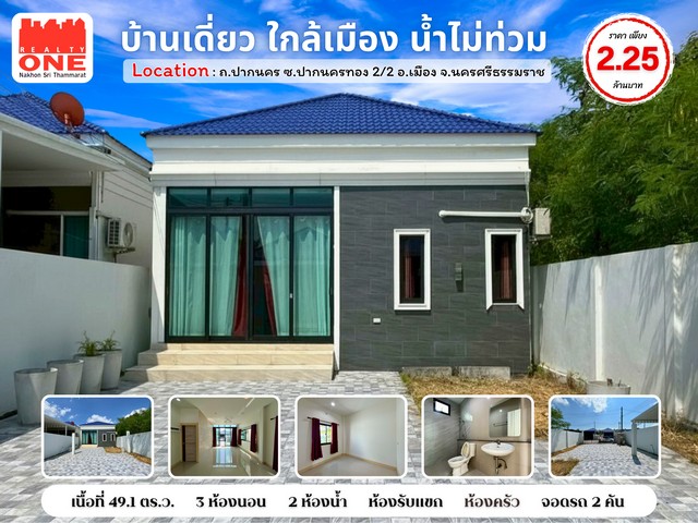 ประกาศฟรี! ซื้อ-ขาย-เช่า คอนโด บ้าน ทาวน์โฮม ที่ดิน และพื้นที่เชิงพาณิชย์ทั่วประเทศไทย ทุกทำเล ทุกงบประมาณ ไม่มีค่าใช้จ่าย ลงง่าย ขายไว เข้าถึงผู้ซื้อโดยตรง 2 318228pic1.jpg