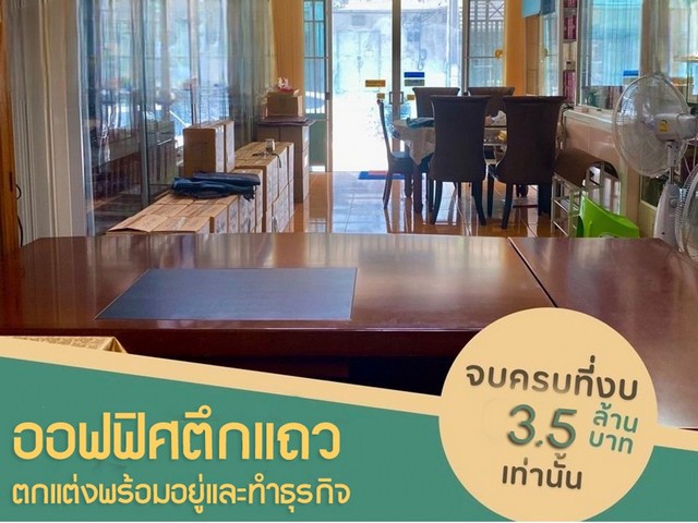 ประกาศฟรี! ซื้อ-ขาย-เช่า คอนโด บ้าน ทาวน์โฮม ที่ดิน และพื้นที่เชิงพาณิชย์ทั่วประเทศไทย ทุกทำเล ทุกงบประมาณ ไม่มีค่าใช้จ่าย ลงง่าย ขายไว เข้าถึงผู้ซื้อโดยตรง 2 302589pic1.jpg