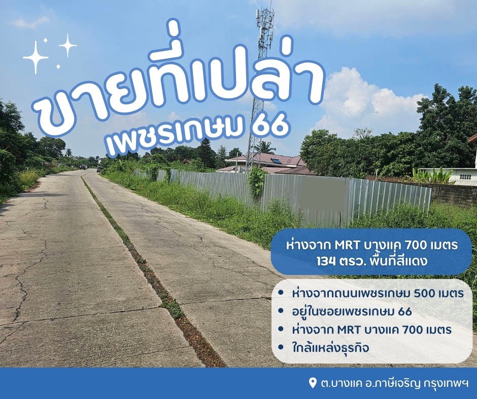 ประกาศฟรี! ซื้อ-ขาย-เช่า คอนโด บ้าน ทาวน์โฮม ที่ดิน และพื้นที่เชิงพาณิชย์ทั่วประเทศไทย ทุกทำเล ทุกงบประมาณ ไม่มีค่าใช้จ่าย ลงง่าย ขายไว เข้าถึงผู้ซื้อโดยตรง 2 318560pic1.jpg