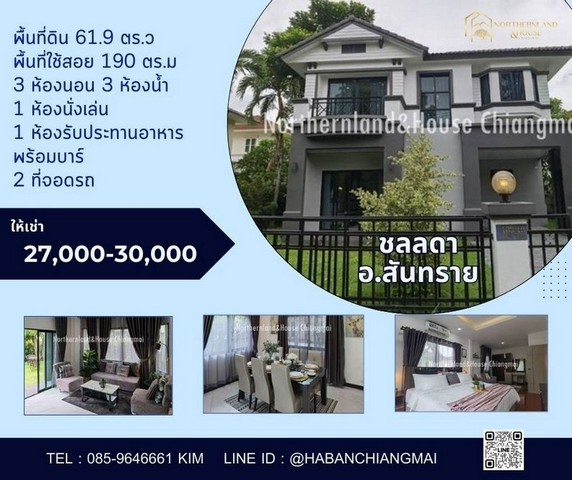 ประกาศฟรี! ซื้อ-ขาย-เช่า คอนโด บ้าน ทาวน์โฮม ที่ดิน และพื้นที่เชิงพาณิชย์ทั่วประเทศไทย ทุกทำเล ทุกงบประมาณ ไม่มีค่าใช้จ่าย ลงง่าย ขายไว เข้าถึงผู้ซื้อโดยตรง 2 262722pic1.jpg