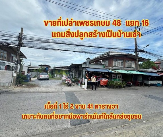 ประกาศฟรี! ซื้อ-ขาย-เช่า คอนโด บ้าน ทาวน์โฮม ที่ดิน และพื้นที่เชิงพาณิชย์ทั่วประเทศไทย ทุกทำเล ทุกงบประมาณ ไม่มีค่าใช้จ่าย ลงง่าย ขายไว เข้าถึงผู้ซื้อโดยตรง 2 318874pic1.jpg
