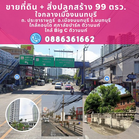 ประกาศฟรี! ซื้อ-ขาย-เช่า คอนโด บ้าน ทาวน์โฮม ที่ดิน และพื้นที่เชิงพาณิชย์ทั่วประเทศไทย ทุกทำเล ทุกงบประมาณ ไม่มีค่าใช้จ่าย ลงง่าย ขายไว เข้าถึงผู้ซื้อโดยตรง 5 294632pic4.jpg