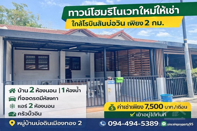 ประกาศฟรี! ซื้อ-ขาย-เช่า คอนโด บ้าน ทาวน์โฮม ที่ดิน และพื้นที่เชิงพาณิชย์ทั่วประเทศไทย ทุกทำเล ทุกงบประมาณ ไม่มีค่าใช้จ่าย ลงง่าย ขายไว เข้าถึงผู้ซื้อโดยตรง 2 319182pic1.jpg