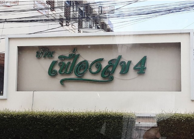 ประกาศฟรี! ซื้อ-ขาย-เช่า คอนโด บ้าน ทาวน์โฮม ที่ดิน และพื้นที่เชิงพาณิชย์ทั่วประเทศไทย ทุกทำเล ทุกงบประมาณ ไม่มีค่าใช้จ่าย ลงง่าย ขายไว เข้าถึงผู้ซื้อโดยตรง 3 263694pic2.jpg