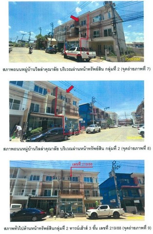 ประกาศฟรี! ซื้อ-ขาย-เช่า คอนโด บ้าน ทาวน์โฮม ที่ดิน และพื้นที่เชิงพาณิชย์ทั่วประเทศไทย ทุกทำเล ทุกงบประมาณ ไม่มีค่าใช้จ่าย ลงง่าย ขายไว เข้าถึงผู้ซื้อโดยตรง 3 264001pic2.jpg