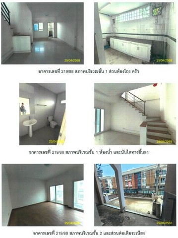 ประกาศฟรี! ซื้อ-ขาย-เช่า คอนโด บ้าน ทาวน์โฮม ที่ดิน และพื้นที่เชิงพาณิชย์ทั่วประเทศไทย ทุกทำเล ทุกงบประมาณ ไม่มีค่าใช้จ่าย ลงง่าย ขายไว เข้าถึงผู้ซื้อโดยตรง 4 264001pic3.jpg