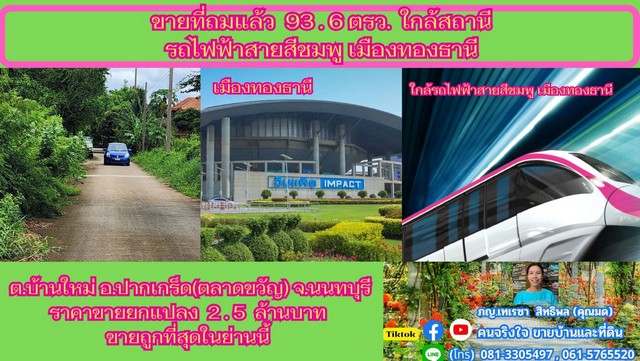 ประกาศฟรี! ซื้อ-ขาย-เช่า คอนโด บ้าน ทาวน์โฮม ที่ดิน และพื้นที่เชิงพาณิชย์ทั่วประเทศไทย ทุกทำเล ทุกงบประมาณ ไม่มีค่าใช้จ่าย ลงง่าย ขายไว เข้าถึงผู้ซื้อโดยตรง 2 223972pic1.jpg