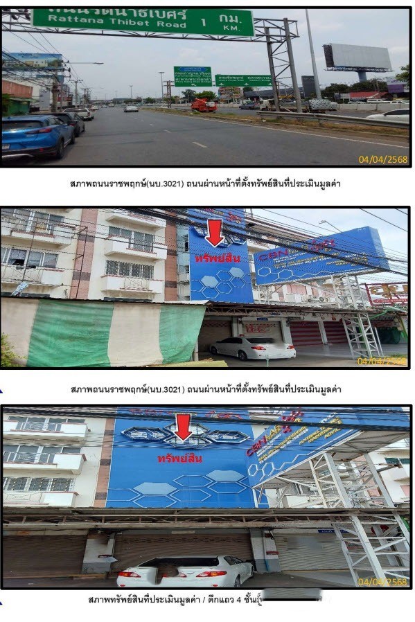 ประกาศฟรี! ซื้อ-ขาย-เช่า คอนโด บ้าน ทาวน์โฮม ที่ดิน และพื้นที่เชิงพาณิชย์ทั่วประเทศไทย ทุกทำเล ทุกงบประมาณ ไม่มีค่าใช้จ่าย ลงง่าย ขายไว เข้าถึงผู้ซื้อโดยตรง 3 264129pic2.jpg