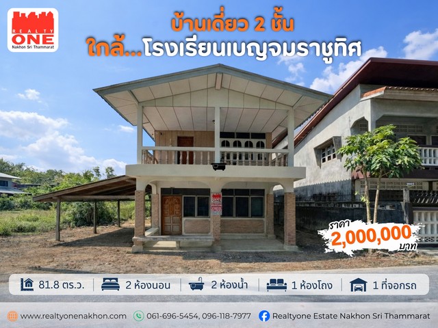 ประกาศฟรี! ซื้อ-ขาย-เช่า คอนโด บ้าน ทาวน์โฮม ที่ดิน และพื้นที่เชิงพาณิชย์ทั่วประเทศไทย ทุกทำเล ทุกงบประมาณ ไม่มีค่าใช้จ่าย ลงง่าย ขายไว เข้าถึงผู้ซื้อโดยตรง 2 319377pic1.jpg