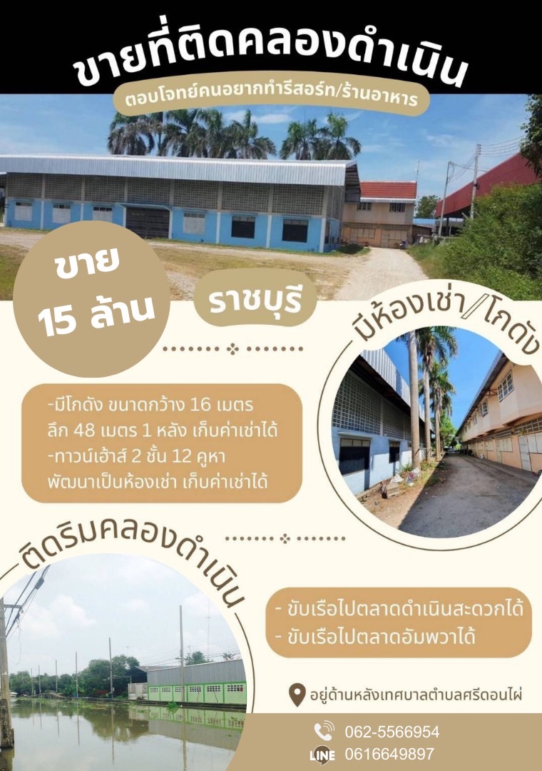 ประกาศฟรี! ซื้อ-ขาย-เช่า คอนโด บ้าน ทาวน์โฮม ที่ดิน และพื้นที่เชิงพาณิชย์ทั่วประเทศไทย ทุกทำเล ทุกงบประมาณ ไม่มีค่าใช้จ่าย ลงง่าย ขายไว เข้าถึงผู้ซื้อโดยตรง 2 319431pic1.jpg