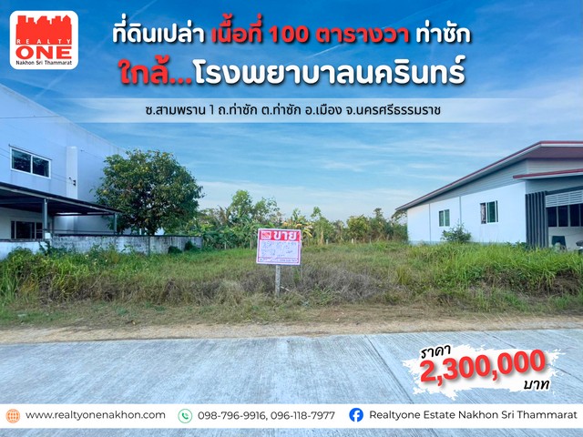 ประกาศฟรี! ซื้อ-ขาย-เช่า คอนโด บ้าน ทาวน์โฮม ที่ดิน และพื้นที่เชิงพาณิชย์ทั่วประเทศไทย ทุกทำเล ทุกงบประมาณ ไม่มีค่าใช้จ่าย ลงง่าย ขายไว เข้าถึงผู้ซื้อโดยตรง 2 319533pic1.jpg