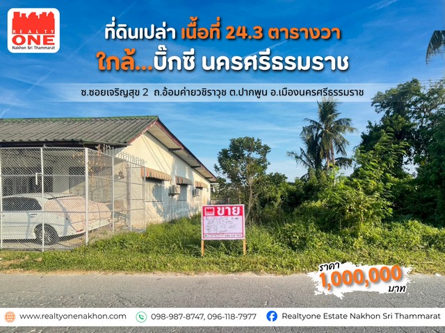 ประกาศฟรี! ซื้อ-ขาย-เช่า คอนโด บ้าน ทาวน์โฮม ที่ดิน และพื้นที่เชิงพาณิชย์ทั่วประเทศไทย ทุกทำเล ทุกงบประมาณ ไม่มีค่าใช้จ่าย ลงง่าย ขายไว เข้าถึงผู้ซื้อโดยตรง 2 319532pic1.jpg