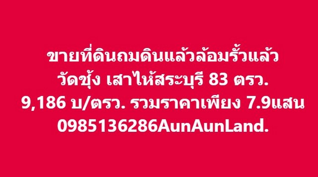 ประกาศฟรี! ซื้อ-ขาย-เช่า คอนโด บ้าน ทาวน์โฮม ที่ดิน และพื้นที่เชิงพาณิชย์ทั่วประเทศไทย ทุกทำเล ทุกงบประมาณ ไม่มีค่าใช้จ่าย ลงง่าย ขายไว เข้าถึงผู้ซื้อโดยตรง 3 319665pic2.jpg