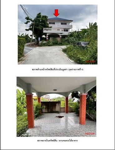 ประกาศฟรี! ซื้อ-ขาย-เช่า คอนโด บ้าน ทาวน์โฮม ที่ดิน และพื้นที่เชิงพาณิชย์ทั่วประเทศไทย ทุกทำเล ทุกงบประมาณ ไม่มีค่าใช้จ่าย ลงง่าย ขายไว เข้าถึงผู้ซื้อโดยตรง 2 264506pic1.jpg