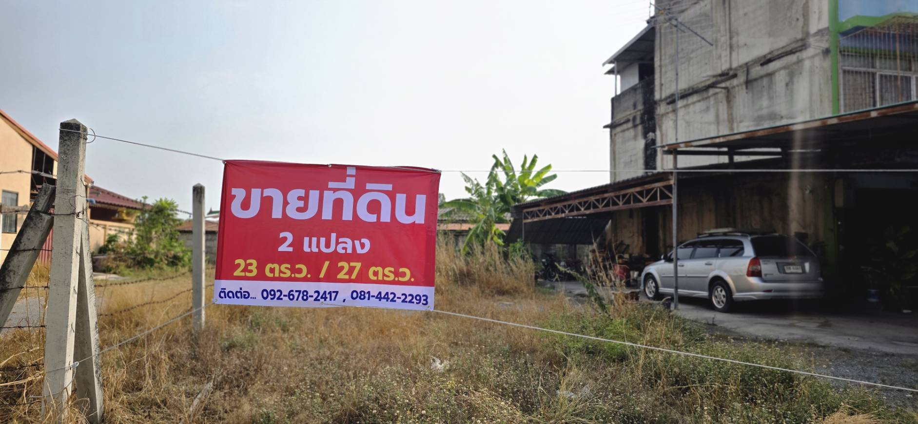 ประกาศฟรี! ซื้อ-ขาย-เช่า คอนโด บ้าน ทาวน์โฮม ที่ดิน และพื้นที่เชิงพาณิชย์ทั่วประเทศไทย ทุกทำเล ทุกงบประมาณ ไม่มีค่าใช้จ่าย ลงง่าย ขายไว เข้าถึงผู้ซื้อโดยตรง 2 319705pic1.jpg