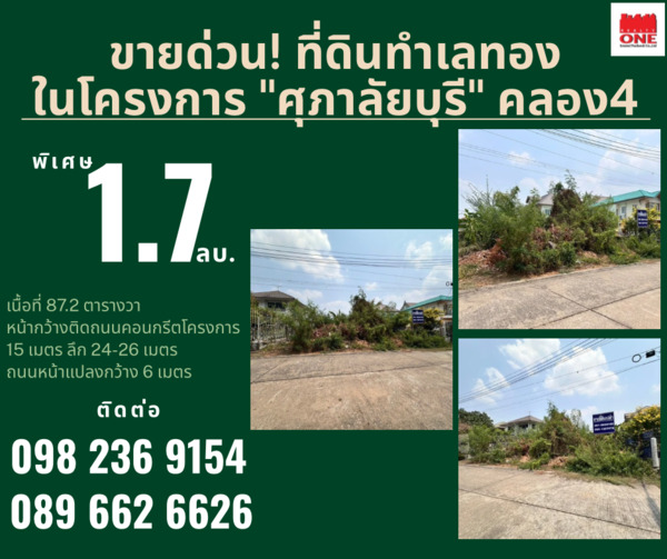 ประกาศฟรี! ซื้อ-ขาย-เช่า คอนโด บ้าน ทาวน์โฮม ที่ดิน และพื้นที่เชิงพาณิชย์ทั่วประเทศไทย ทุกทำเล ทุกงบประมาณ ไม่มีค่าใช้จ่าย ลงง่าย ขายไว เข้าถึงผู้ซื้อโดยตรง 3 523712pic2.jpg