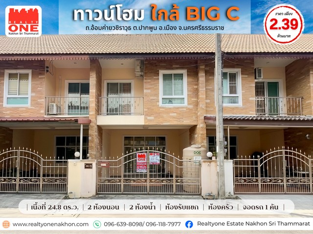 ประกาศฟรี! ซื้อ-ขาย-เช่า คอนโด บ้าน ทาวน์โฮม ที่ดิน และพื้นที่เชิงพาณิชย์ทั่วประเทศไทย ทุกทำเล ทุกงบประมาณ ไม่มีค่าใช้จ่าย ลงง่าย ขายไว เข้าถึงผู้ซื้อโดยตรง 2 319913pic1.jpg