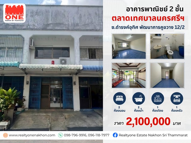 ประกาศฟรี! ซื้อ-ขาย-เช่า คอนโด บ้าน ทาวน์โฮม ที่ดิน และพื้นที่เชิงพาณิชย์ทั่วประเทศไทย ทุกทำเล ทุกงบประมาณ ไม่มีค่าใช้จ่าย ลงง่าย ขายไว เข้าถึงผู้ซื้อโดยตรง 2 319912pic1.jpg