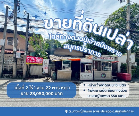 ประกาศฟรี! ซื้อ-ขาย-เช่า คอนโด บ้าน ทาวน์โฮม ที่ดิน และพื้นที่เชิงพาณิชย์ทั่วประเทศไทย ทุกทำเล ทุกงบประมาณ ไม่มีค่าใช้จ่าย ลงง่าย ขายไว เข้าถึงผู้ซื้อโดยตรง 2 319997pic1.jpg