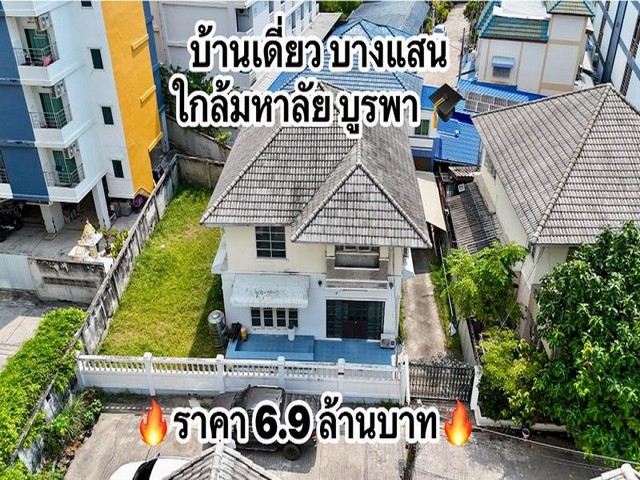 ประกาศฟรี! ซื้อ-ขาย-เช่า คอนโด บ้าน ทาวน์โฮม ที่ดิน และพื้นที่เชิงพาณิชย์ทั่วประเทศไทย ทุกทำเล ทุกงบประมาณ ไม่มีค่าใช้จ่าย ลงง่าย ขายไว เข้าถึงผู้ซื้อโดยตรง 2 319810pic1.jpg