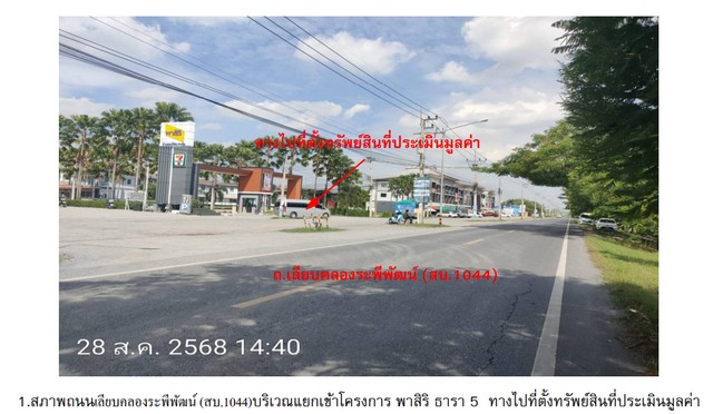 ประกาศฟรี! ซื้อ-ขาย-เช่า คอนโด บ้าน ทาวน์โฮม ที่ดิน และพื้นที่เชิงพาณิชย์ทั่วประเทศไทย ทุกทำเล ทุกงบประมาณ ไม่มีค่าใช้จ่าย ลงง่าย ขายไว เข้าถึงผู้ซื้อโดยตรง 3 265073pic2.jpg