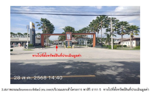 ประกาศฟรี! ซื้อ-ขาย-เช่า คอนโด บ้าน ทาวน์โฮม ที่ดิน และพื้นที่เชิงพาณิชย์ทั่วประเทศไทย ทุกทำเล ทุกงบประมาณ ไม่มีค่าใช้จ่าย ลงง่าย ขายไว เข้าถึงผู้ซื้อโดยตรง 4 265073pic3.jpg