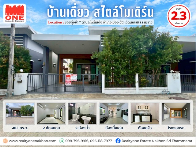 ประกาศฟรี! ซื้อ-ขาย-เช่า คอนโด บ้าน ทาวน์โฮม ที่ดิน และพื้นที่เชิงพาณิชย์ทั่วประเทศไทย ทุกทำเล ทุกงบประมาณ ไม่มีค่าใช้จ่าย ลงง่าย ขายไว เข้าถึงผู้ซื้อโดยตรง 2 320253pic1.jpg