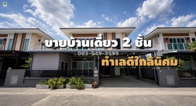 ประกาศฟรี! ซื้อ-ขาย-เช่า คอนโด บ้าน ทาวน์โฮม ที่ดิน และพื้นที่เชิงพาณิชย์ทั่วประเทศไทย ทุกทำเล ทุกงบประมาณ ไม่มีค่าใช้จ่าย ลงง่าย ขายไว เข้าถึงผู้ซื้อโดยตรง 2 320341pic1.jpg