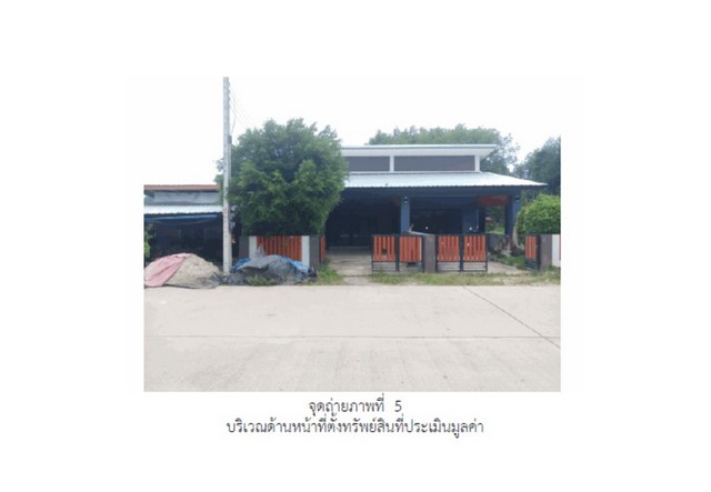 ประกาศฟรี! ซื้อ-ขาย-เช่า คอนโด บ้าน ทาวน์โฮม ที่ดิน และพื้นที่เชิงพาณิชย์ทั่วประเทศไทย ทุกทำเล ทุกงบประมาณ ไม่มีค่าใช้จ่าย ลงง่าย ขายไว เข้าถึงผู้ซื้อโดยตรง 5 165826pic4.jpg